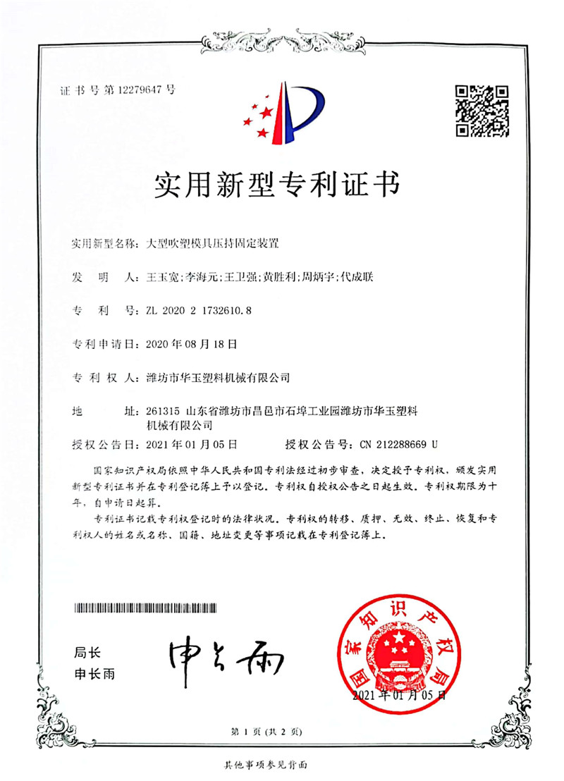 专利证书