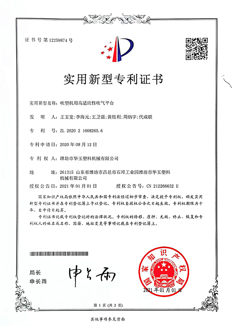 专利证书