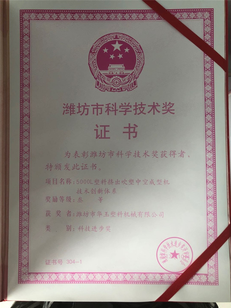 郑州科学技术奖